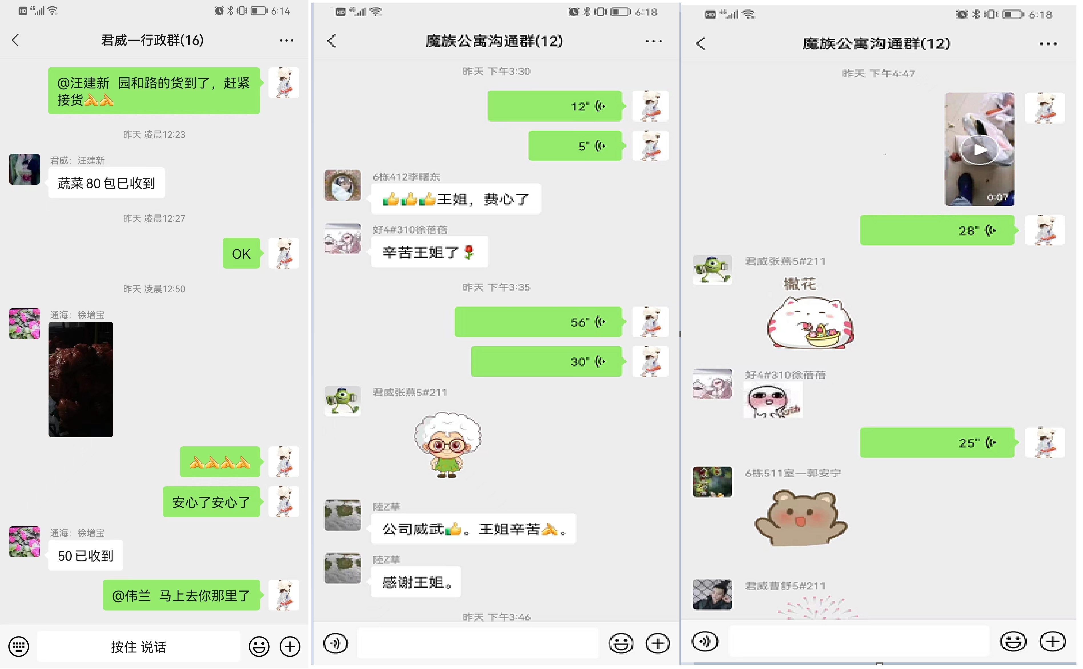 齊心抗疫，保生產(chǎn)3