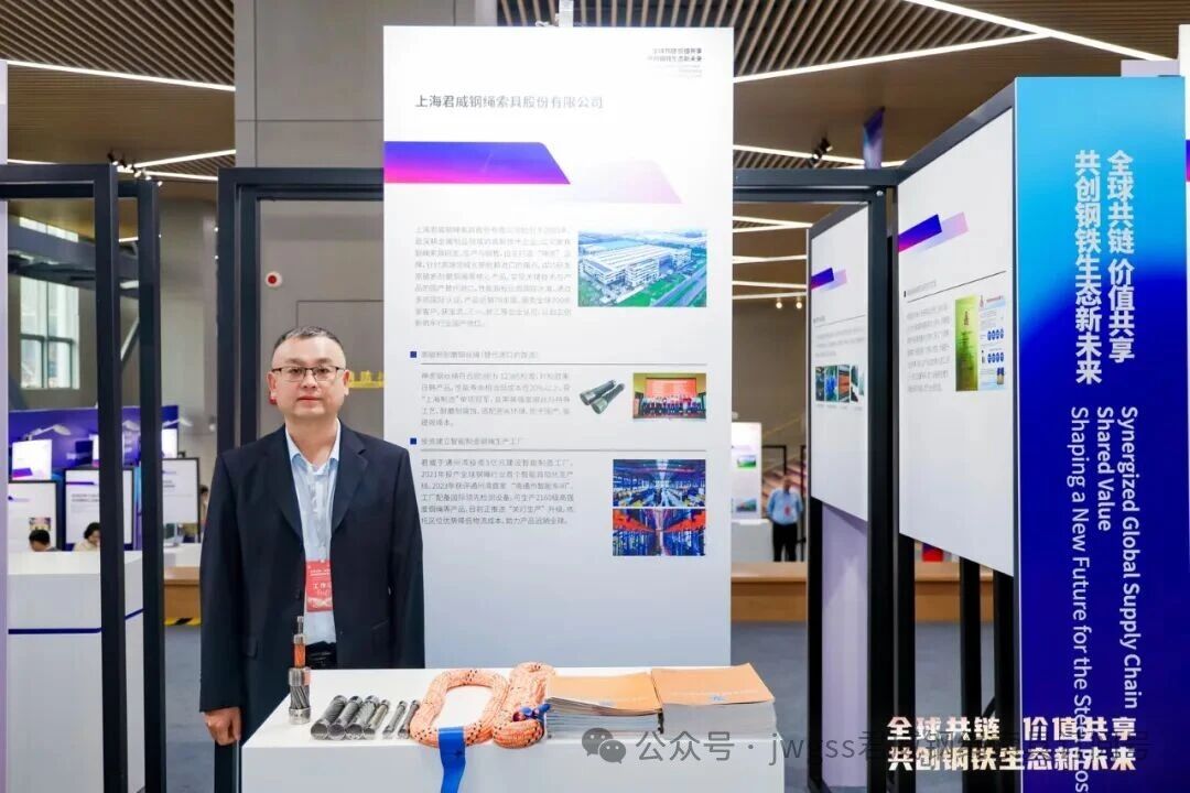 中國(guó)寶武全球優(yōu)秀供應(yīng)鏈合作伙伴上海君威鋼繩 中國(guó)寶武全球優(yōu)秀供應(yīng)鏈合作伙伴上海君威鋼繩